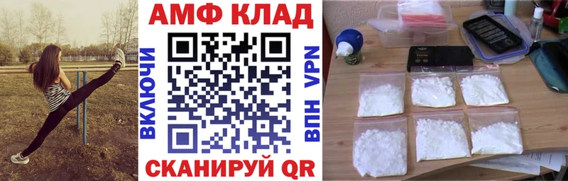 АМФ 98% Энгельс