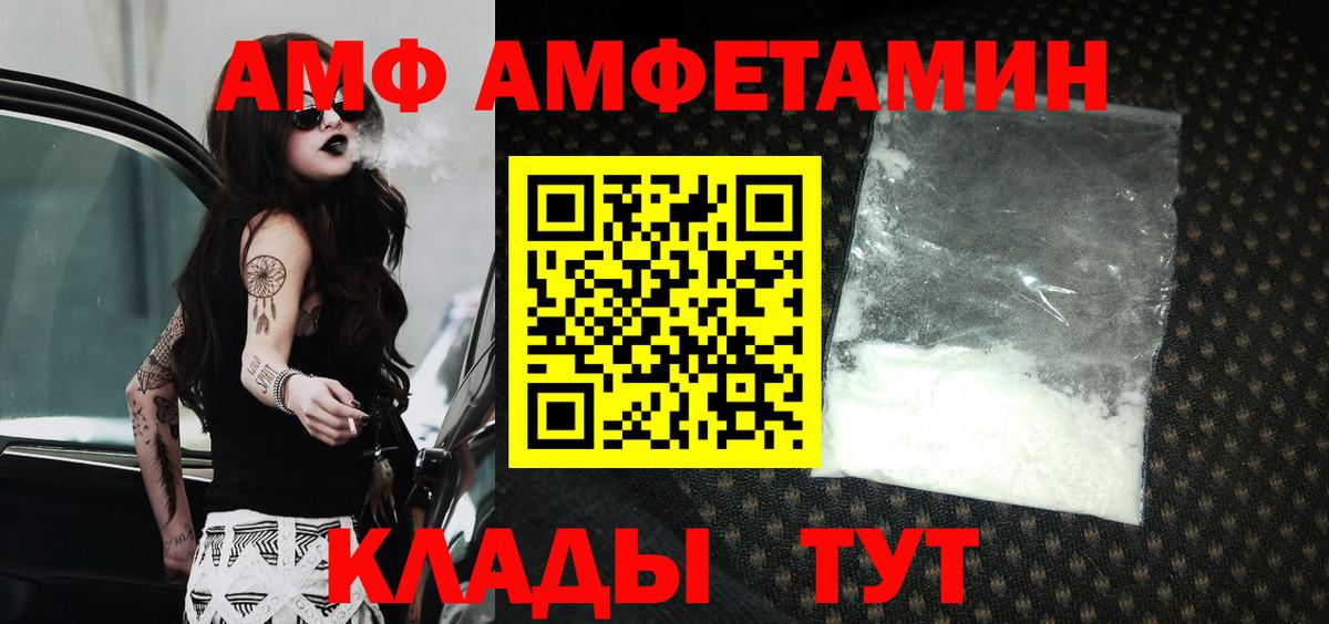 АМФЕТАМИН VHQ Энгельс