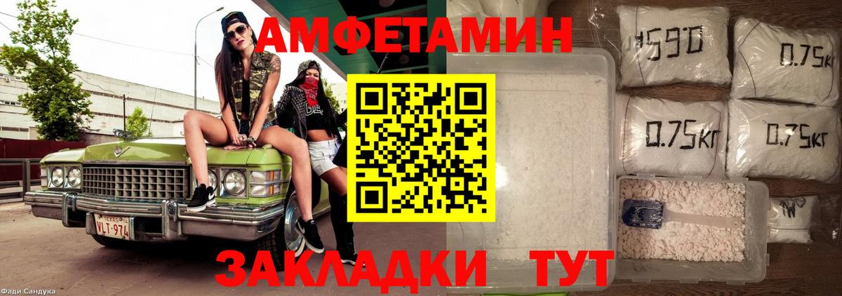 АМФЕТАМИН 98%  Энгельс 