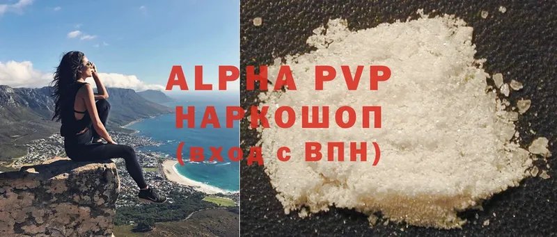 как найти закладки  Энгельс  Alpha PVP мука 