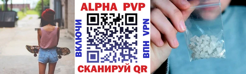 Alpha PVP Соль  Энгельс 