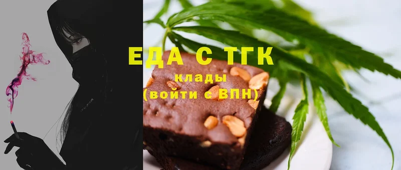 купить  цена  Энгельс  Еда ТГК марихуана 