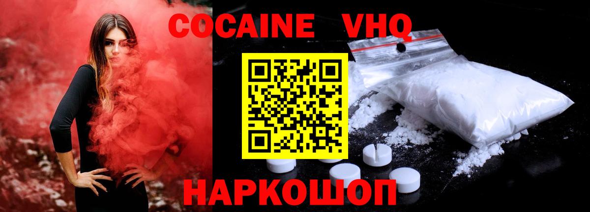 Кокаин  где продают наркотики  Энгельс  COCAIN FishScale  Вход с VPN 