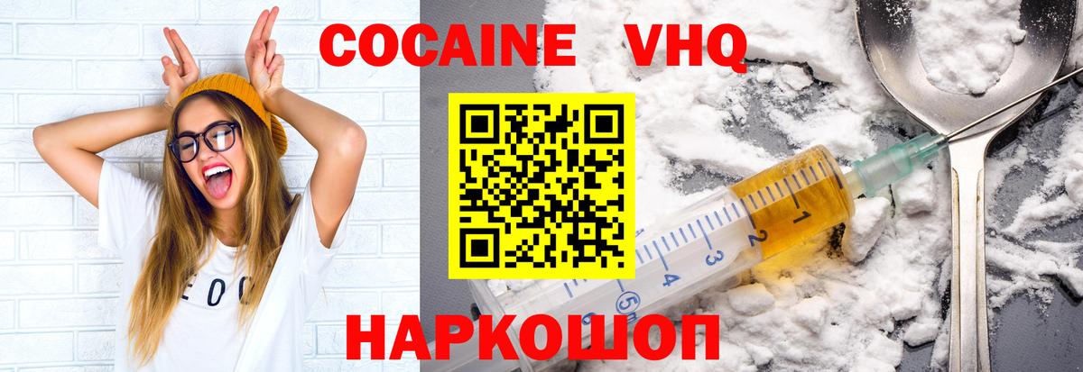 Кокаин 98% Энгельс