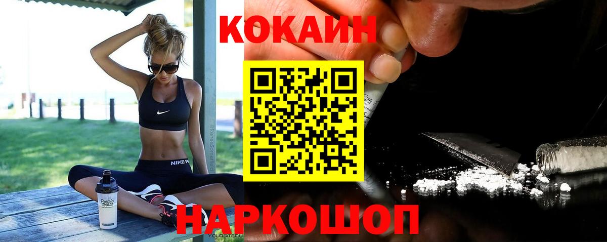 Cocaine Эквадор Энгельс