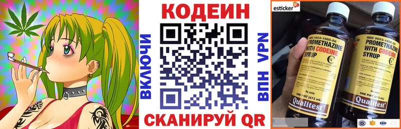 Codein Purple Drank  блэк спрут ссылки  Энгельс 