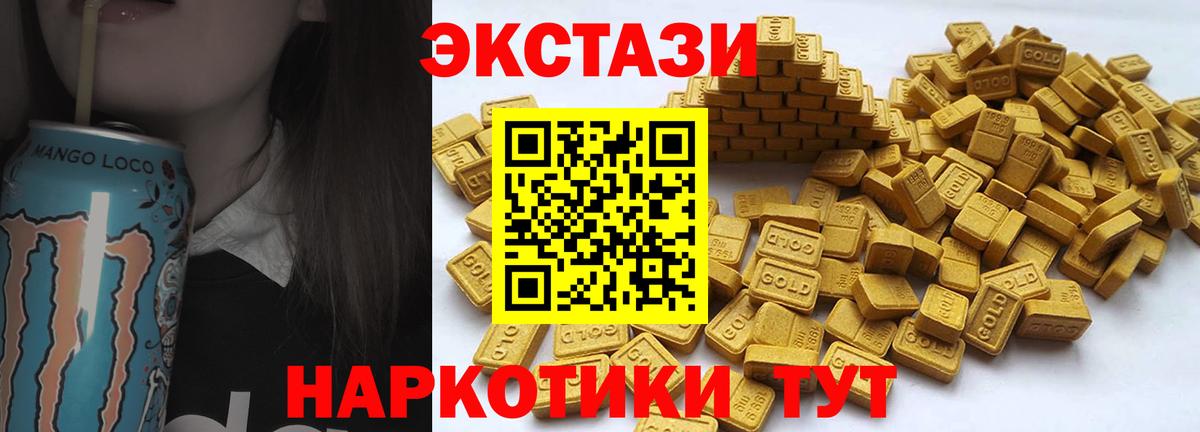 Энгельс  Экстази  Вход с VPN  Ecstasy VHQ 