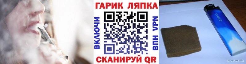 Гашиш Ice-O-Lator Энгельс