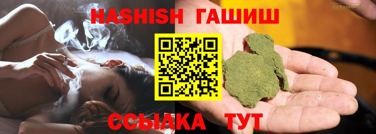 Гашиш хэш  Вход с VPN  ГАШИШ хэш  Гашиш  что такое   Энгельс 