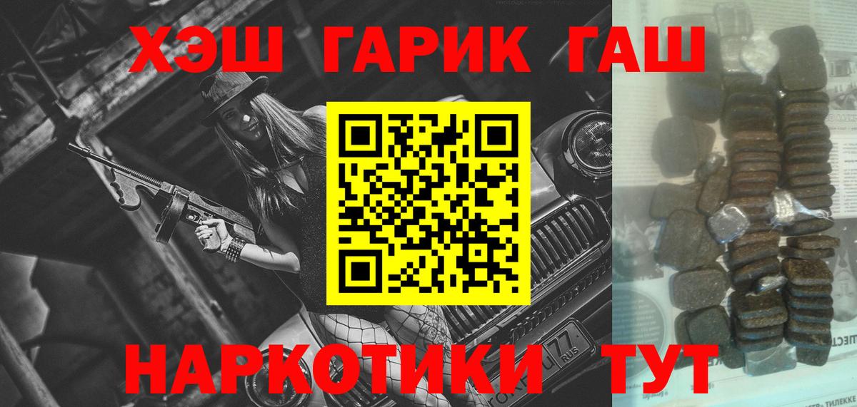 ГАШ гарик Энгельс