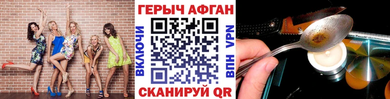 хочу наркоту Энгельс Героин гречка