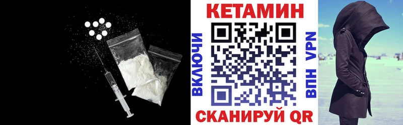 Кетамин ketamine  mega ссылка  Энгельс 