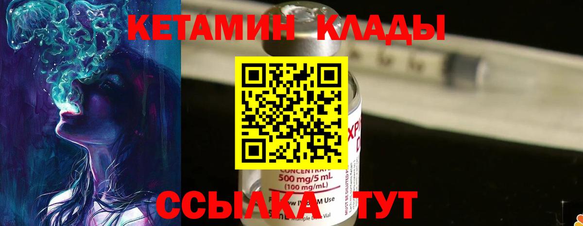 КЕТАМИН ketamine  Вход с VPN  Энгельс  нарко площадка как зайти  Кетамин VHQ 