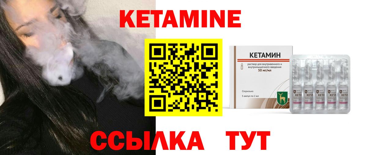 Кетамин ketamine  Энгельс 