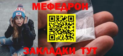 меф VHQ Кинель