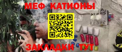 меф VHQ Кинель