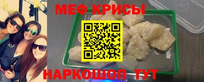 мяу мяу мука Гусиноозёрск