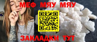 меф VHQ Кинель