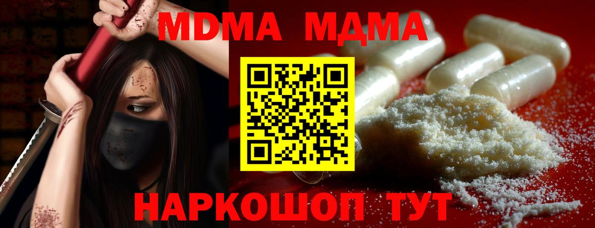 MDMA  Энгельс  MDMA VHQ 