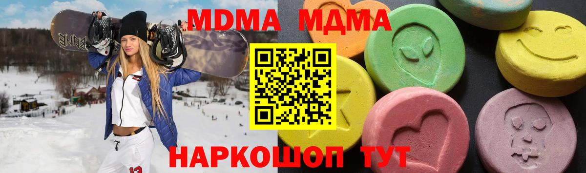 MDMA кристаллы  Вход с VPN  Энгельс  МДМА молли 