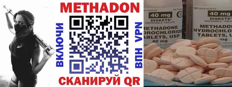 МЕТАДОН кристалл  Энгельс 