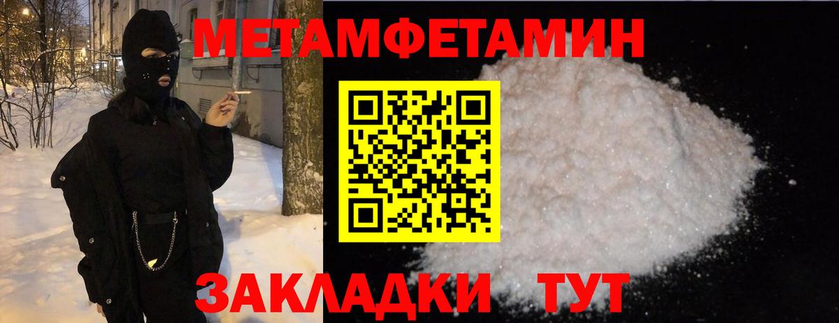 Энгельс  Первитин кристалл  Вход с VPN 