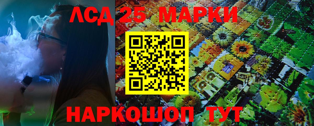 Наркотические марки 1500мкг Энгельс