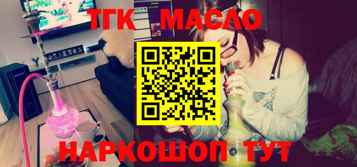 ТГК вейп  Энгельс 