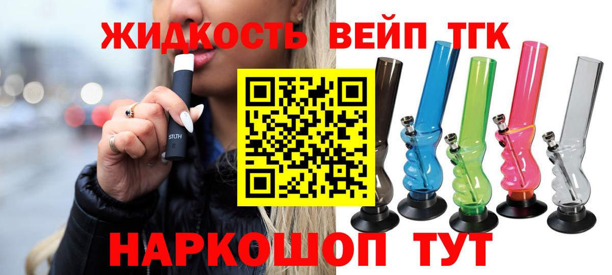 Энгельс  Дистиллят ТГК Wax  Вход с VPN  ТГК концентрат 