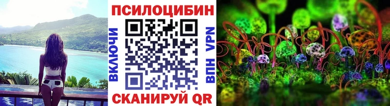 Псилоцибиновые грибы мухоморы Энгельс