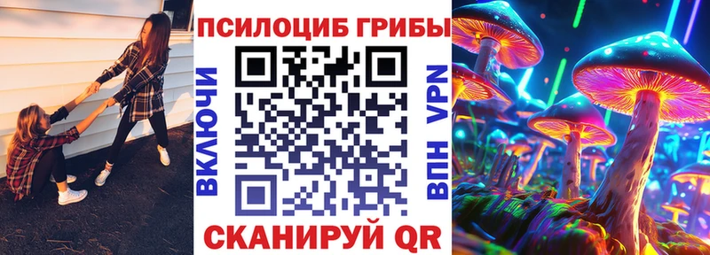 Псилоцибиновые грибы Magic Shrooms Энгельс